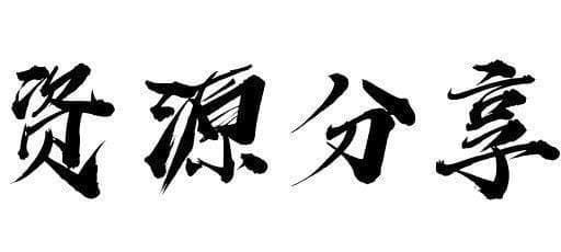 专业施工方案【第一部分】 
不详 
公共设施方案
不详
住宅建筑类方案
不详
水利水电方案
不详
房建工程
不详
道路桥梁隧洞工程
不详
市政工程方案
不详
结